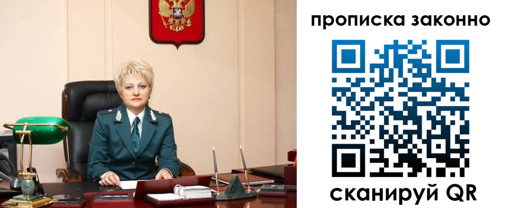 прописка от собственника в Коми