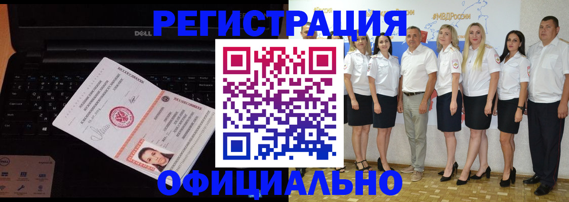 временная прописка в Коми