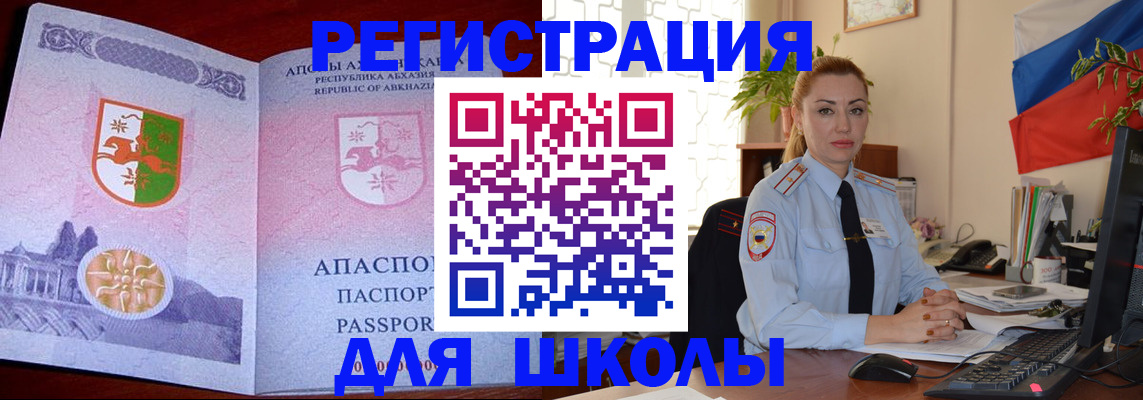 временная регистрация недорого в Коми