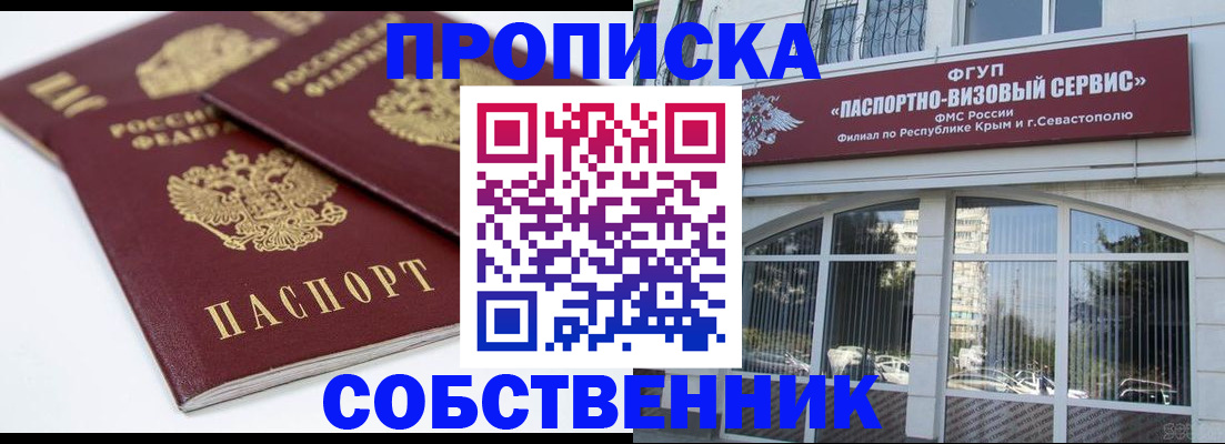 пропишу в квартире в Коми